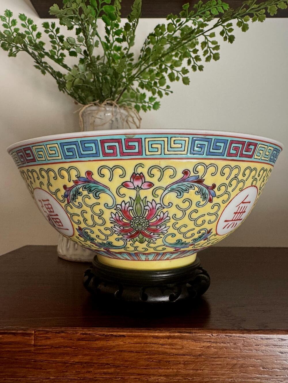 Vintage Famille Rose Chinoiserie Yellow Porcelain Longevity Bowl on Wood Stand